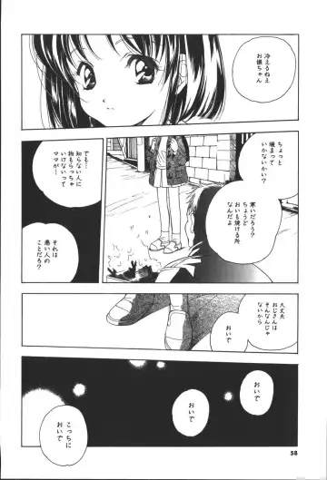 [Miyashita Miki] Citron Veil Fhentai - Page 56