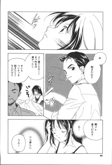 [Miyashita Miki] Citron Veil Fhentai - Page 58