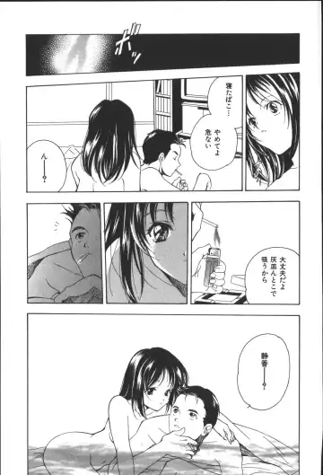 [Miyashita Miki] Citron Veil Fhentai - Page 67