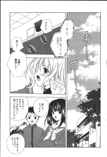 [Miyashita Miki] Citron Veil Fhentai - Page 7