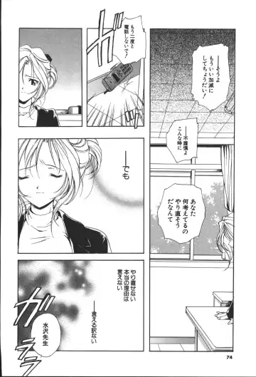 [Miyashita Miki] Citron Veil Fhentai - Page 72