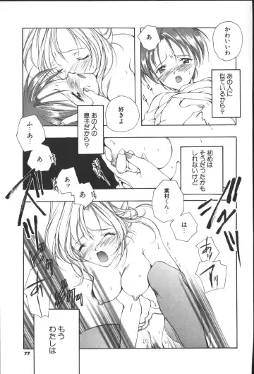 [Miyashita Miki] Citron Veil Fhentai - Page 75