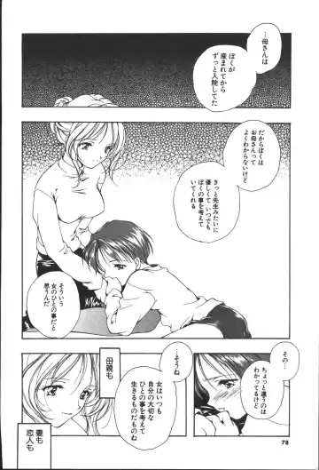 [Miyashita Miki] Citron Veil Fhentai - Page 76