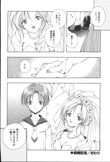 [Miyashita Miki] Citron Veil Fhentai - Page 78