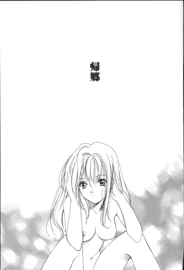 [Miyashita Miki] Citron Veil Fhentai - Page 79