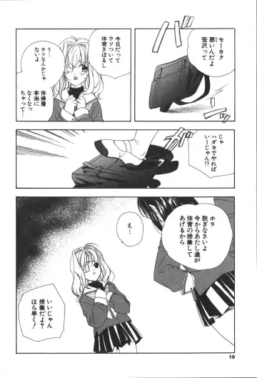 [Miyashita Miki] Citron Veil Fhentai - Page 8