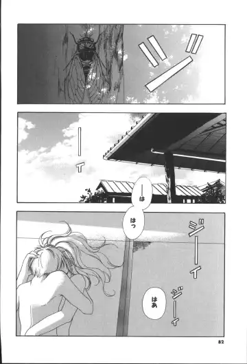 [Miyashita Miki] Citron Veil Fhentai - Page 80
