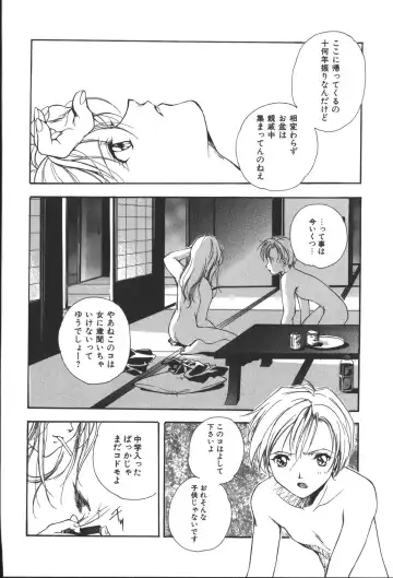 [Miyashita Miki] Citron Veil Fhentai - Page 82