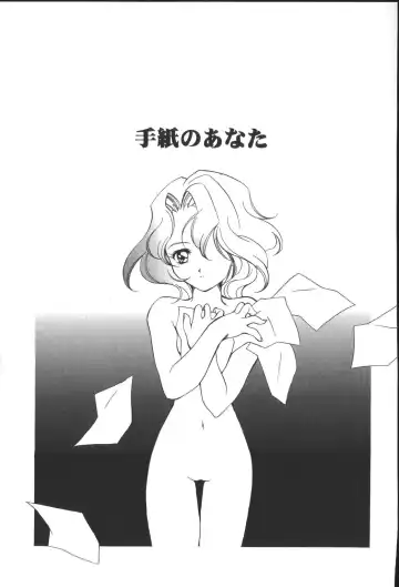 [Miyashita Miki] Citron Veil Fhentai - Page 87