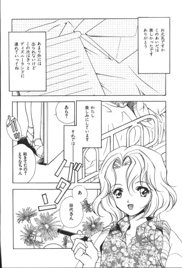 [Miyashita Miki] Citron Veil Fhentai - Page 88