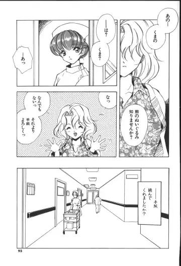 [Miyashita Miki] Citron Veil Fhentai - Page 91