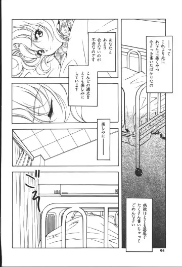 [Miyashita Miki] Citron Veil Fhentai - Page 92