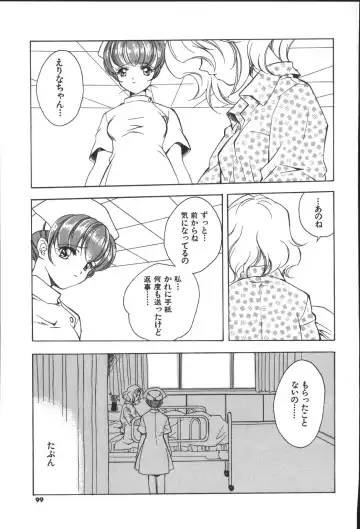 [Miyashita Miki] Citron Veil Fhentai - Page 97