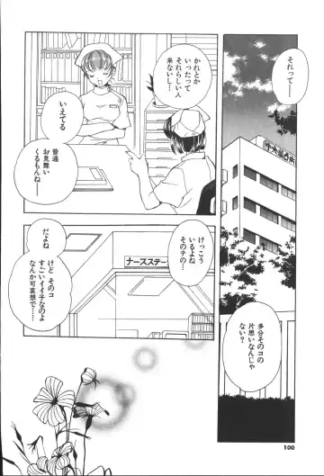 [Miyashita Miki] Citron Veil Fhentai - Page 98