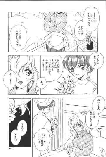 [Miyashita Miki] Citron Veil Fhentai - Page 99