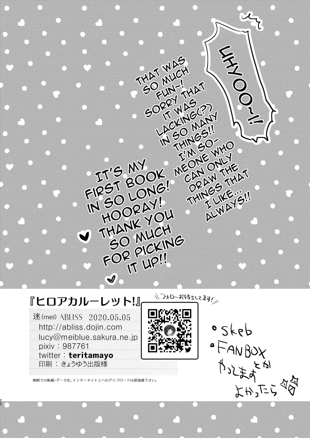 [Mei] HeroAca Roulette! Fhentai - Page 21