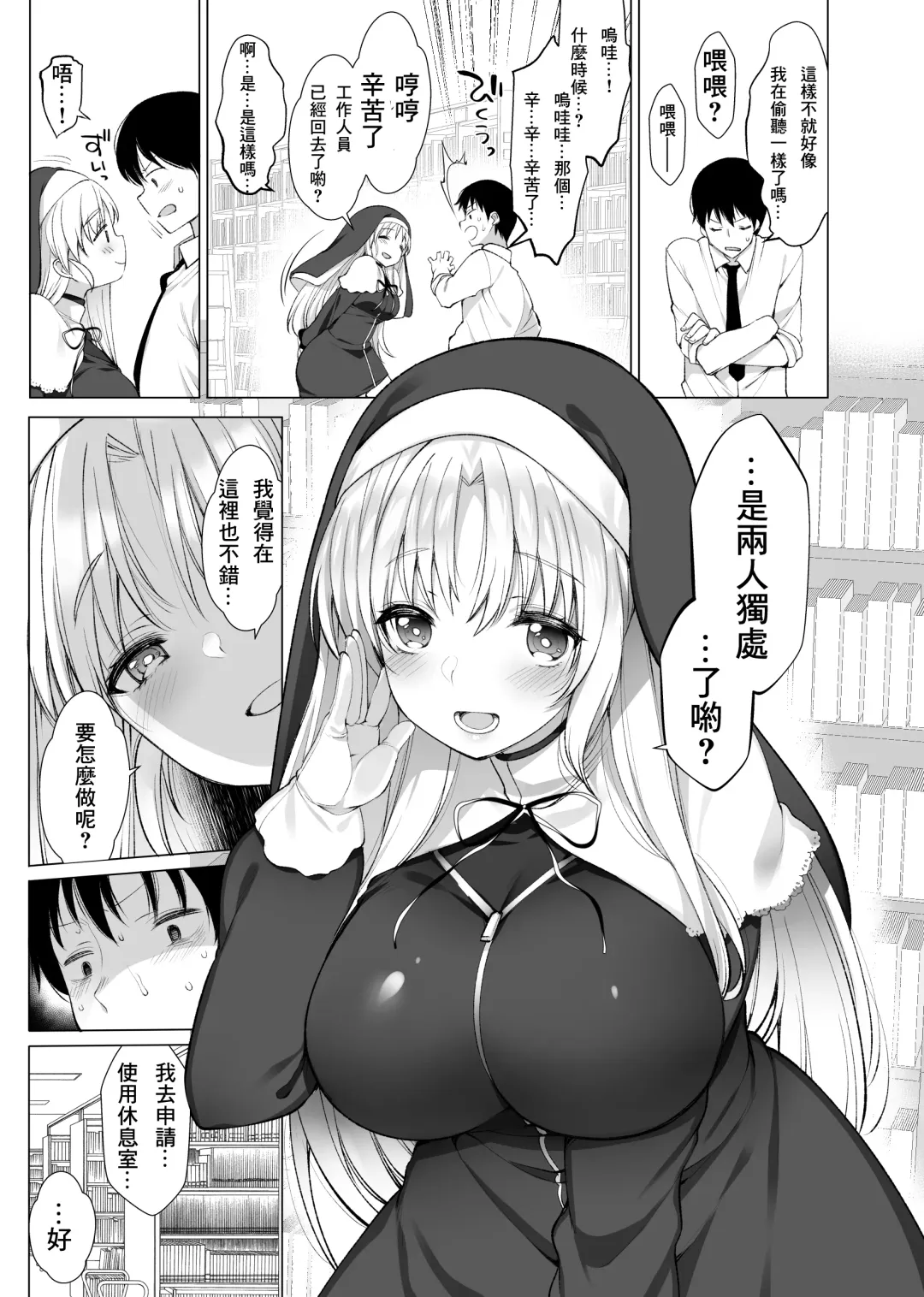 [Fujisaki Hikari] Sister Cleaire no Midara na Himitsu Fhentai - Page 15