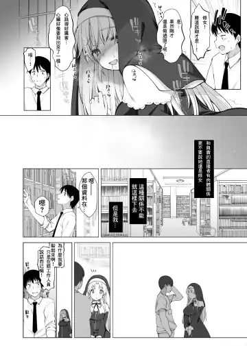 [Fujisaki Hikari] Sister Cleaire no Midara na Himitsu Fhentai - Page 14