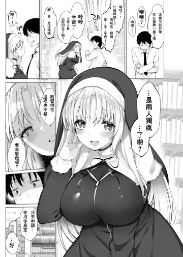 [Fujisaki Hikari] Sister Cleaire no Midara na Himitsu Fhentai - Page 15