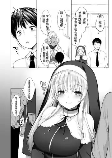 [Fujisaki Hikari] Sister Cleaire no Midara na Himitsu Fhentai - Page 6