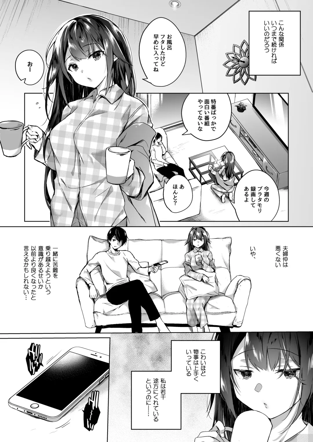 [Hirari] Doujin Event no Shucchou Henshuubu ni Itta Hi kara Tsuma no Yousu ga... 2 Fhentai - Page 12