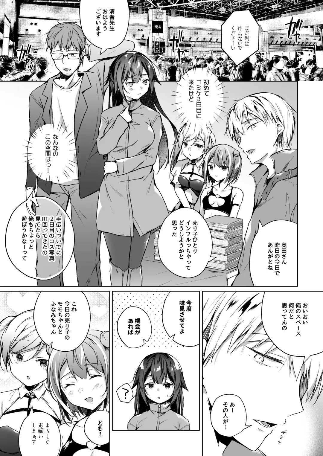 [Hirari] Doujin Event no Shucchou Henshuubu ni Itta Hi kara Tsuma no Yousu ga... 2 Fhentai - Page 15