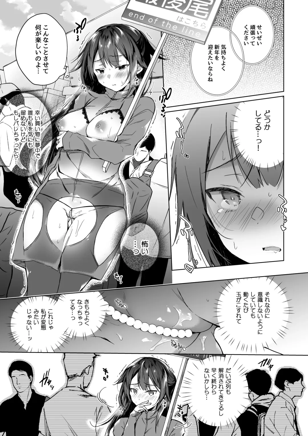 [Hirari] Doujin Event no Shucchou Henshuubu ni Itta Hi kara Tsuma no Yousu ga... 2 Fhentai - Page 18