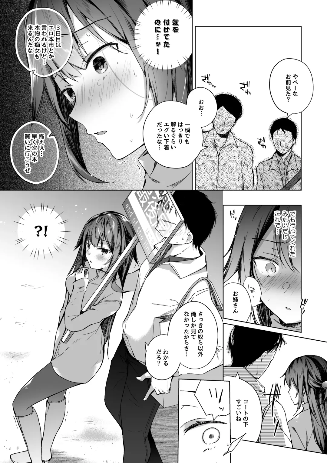 [Hirari] Doujin Event no Shucchou Henshuubu ni Itta Hi kara Tsuma no Yousu ga... 2 Fhentai - Page 21