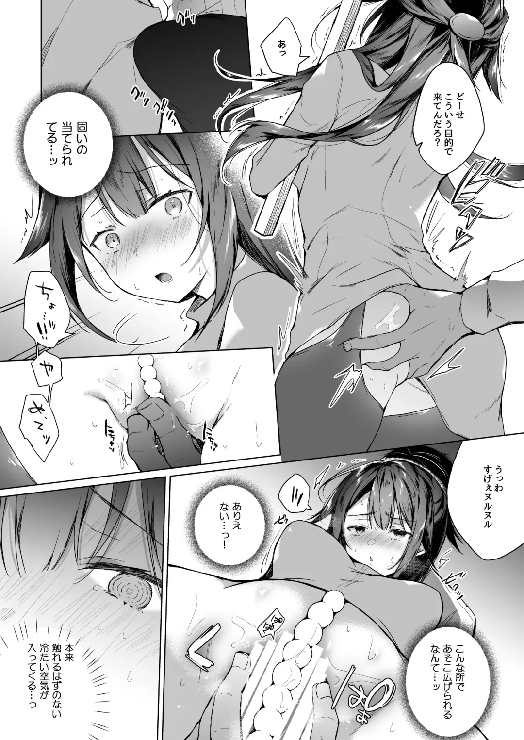 [Hirari] Doujin Event no Shucchou Henshuubu ni Itta Hi kara Tsuma no Yousu ga... 2 Fhentai - Page 22