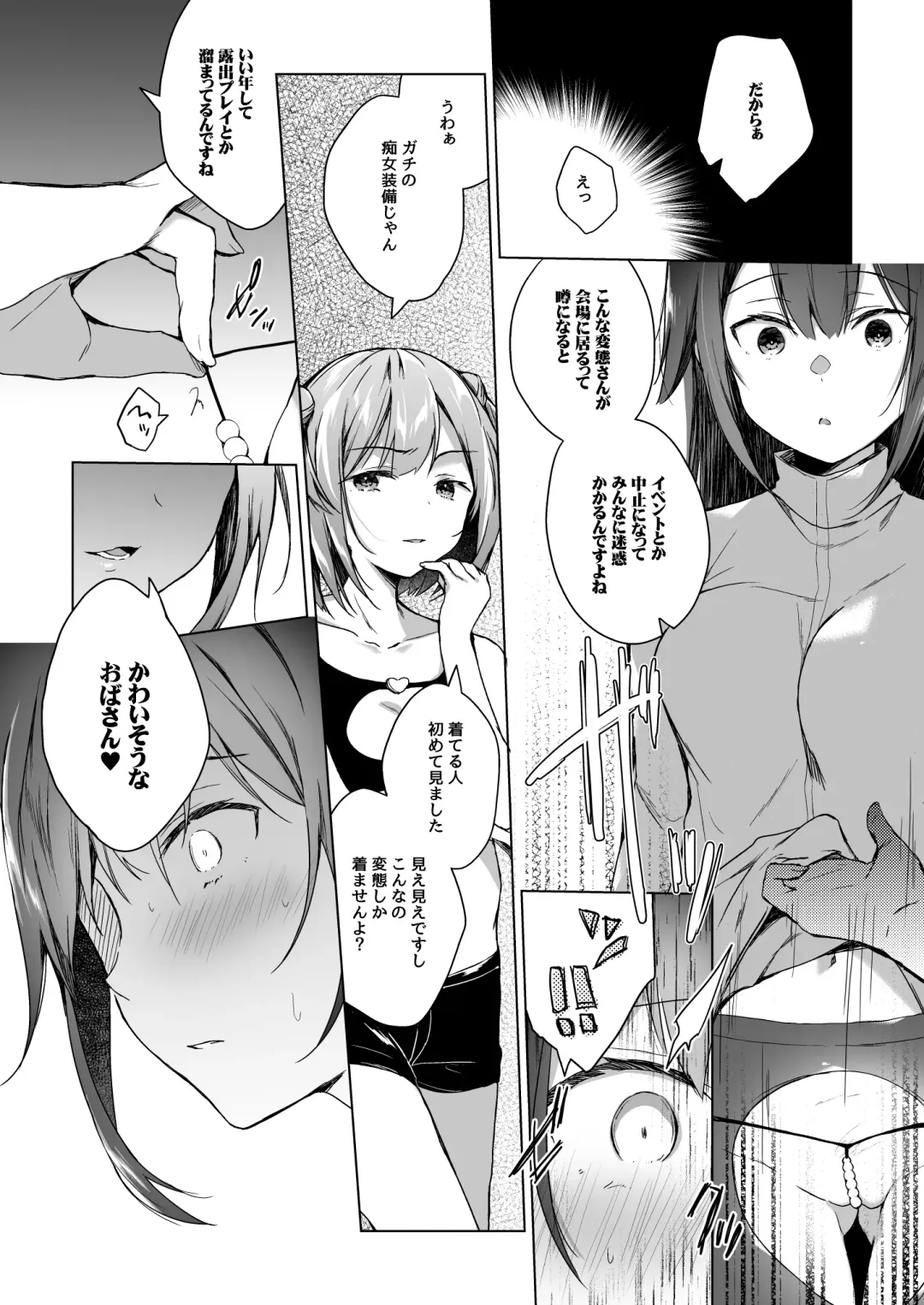 [Hirari] Doujin Event no Shucchou Henshuubu ni Itta Hi kara Tsuma no Yousu ga... 2 Fhentai - Page 25