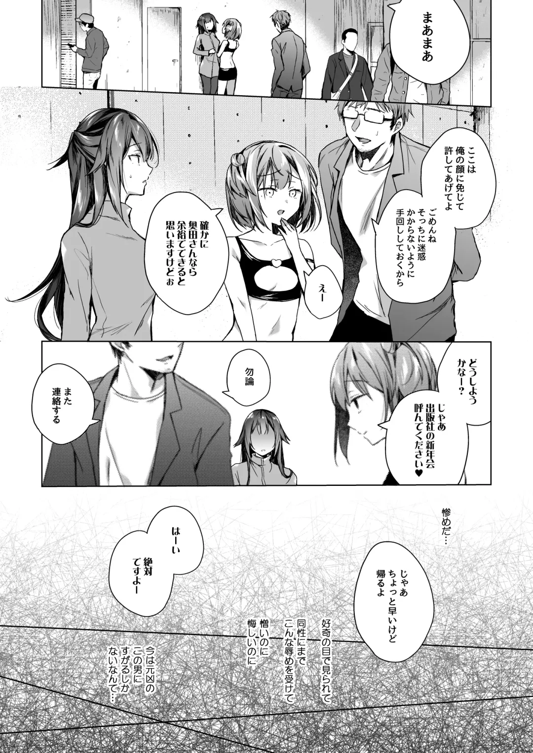 [Hirari] Doujin Event no Shucchou Henshuubu ni Itta Hi kara Tsuma no Yousu ga... 2 Fhentai - Page 26