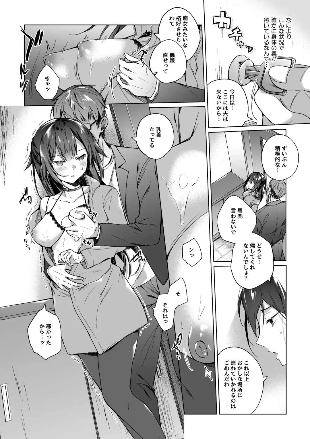 [Hirari] Doujin Event no Shucchou Henshuubu ni Itta Hi kara Tsuma no Yousu ga... 2 Fhentai - Page 27