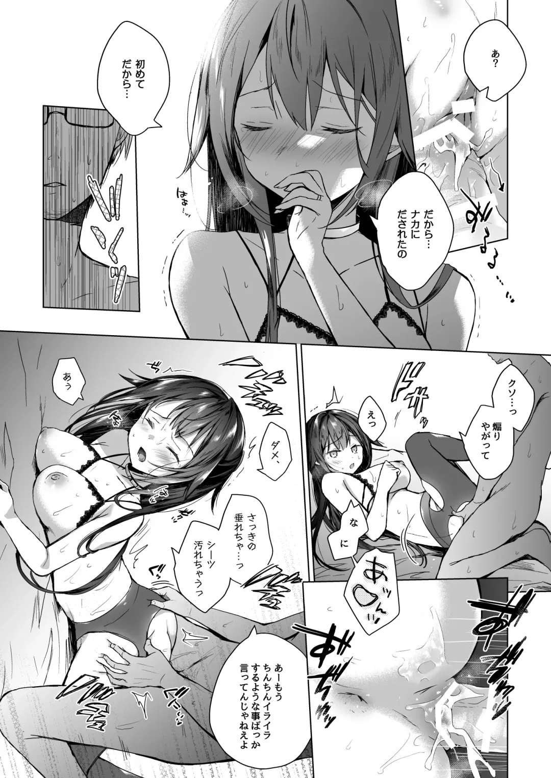 [Hirari] Doujin Event no Shucchou Henshuubu ni Itta Hi kara Tsuma no Yousu ga... 2 Fhentai - Page 49