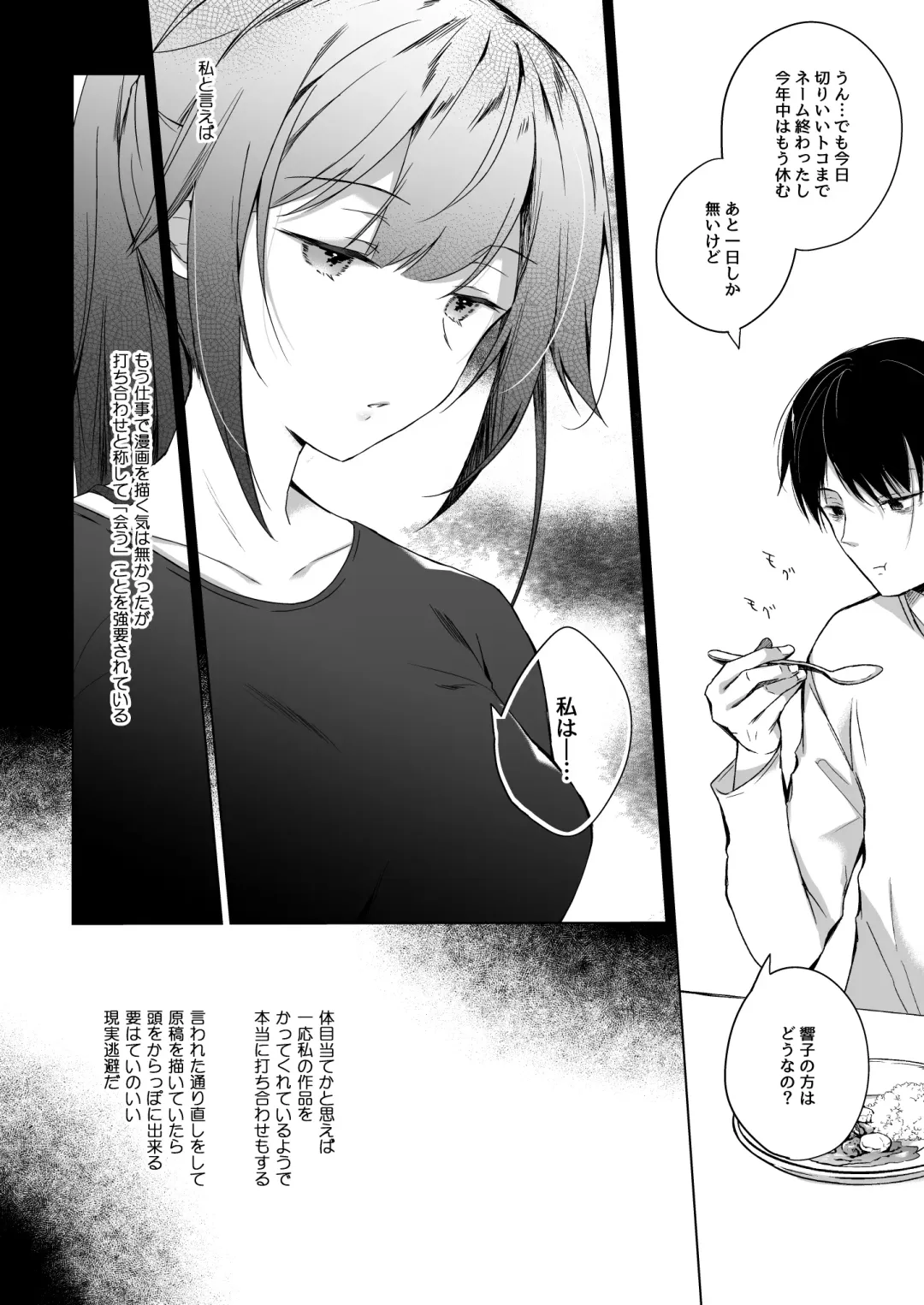 [Hirari] Doujin Event no Shucchou Henshuubu ni Itta Hi kara Tsuma no Yousu ga... 2 Fhentai - Page 6