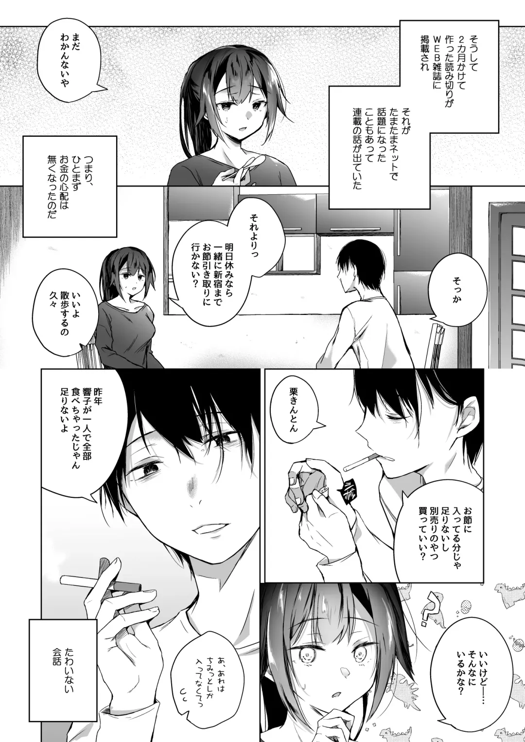 [Hirari] Doujin Event no Shucchou Henshuubu ni Itta Hi kara Tsuma no Yousu ga... 2 Fhentai - Page 7