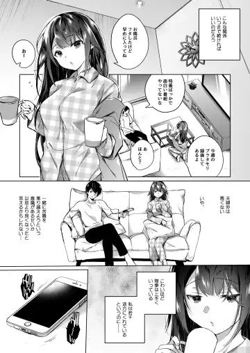 [Hirari] Doujin Event no Shucchou Henshuubu ni Itta Hi kara Tsuma no Yousu ga... 2 Fhentai - Page 12