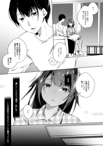 [Hirari] Doujin Event no Shucchou Henshuubu ni Itta Hi kara Tsuma no Yousu ga... 2 Fhentai - Page 14
