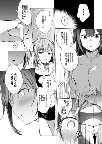 [Hirari] Doujin Event no Shucchou Henshuubu ni Itta Hi kara Tsuma no Yousu ga... 2 Fhentai - Page 25