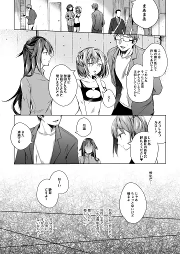 [Hirari] Doujin Event no Shucchou Henshuubu ni Itta Hi kara Tsuma no Yousu ga... 2 Fhentai - Page 26