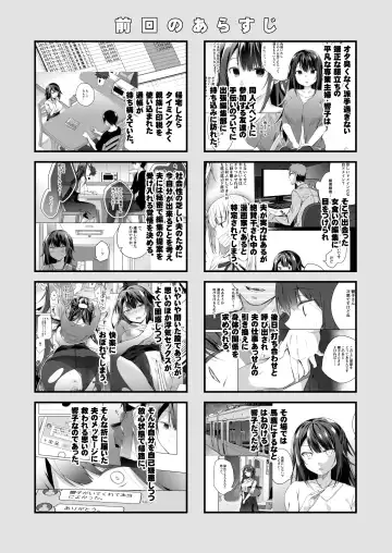 [Hirari] Doujin Event no Shucchou Henshuubu ni Itta Hi kara Tsuma no Yousu ga... 2 Fhentai - Page 3