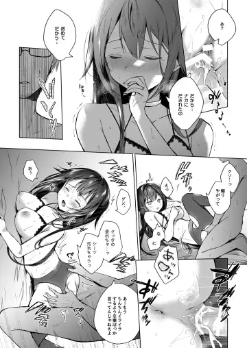 [Hirari] Doujin Event no Shucchou Henshuubu ni Itta Hi kara Tsuma no Yousu ga... 2 Fhentai - Page 49