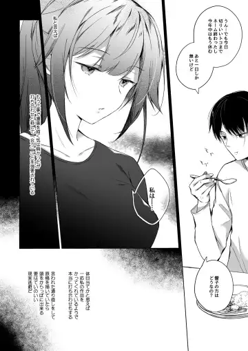 [Hirari] Doujin Event no Shucchou Henshuubu ni Itta Hi kara Tsuma no Yousu ga... 2 Fhentai - Page 6