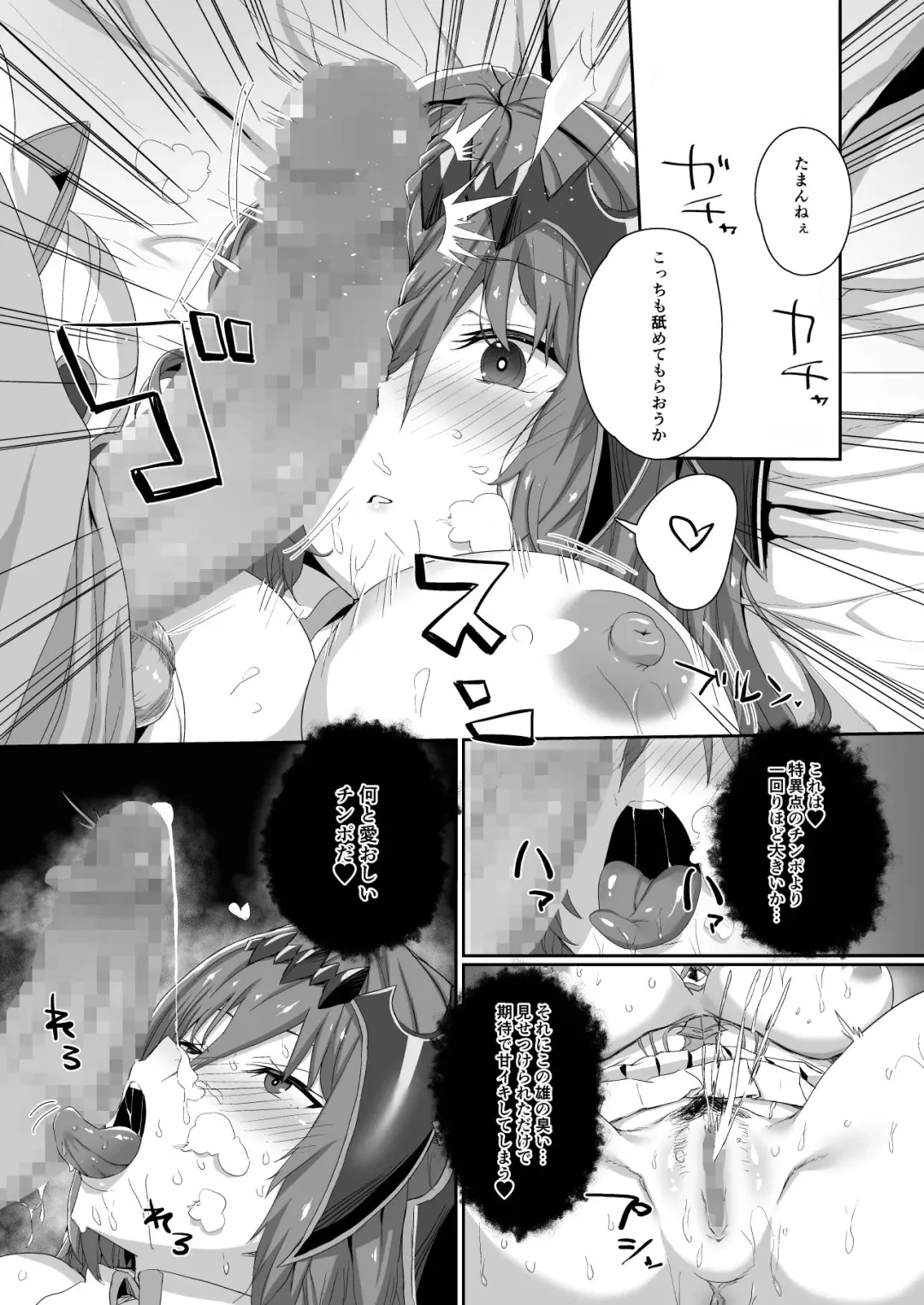 Ningen to no Itonami Kata Fhentai - Page 11