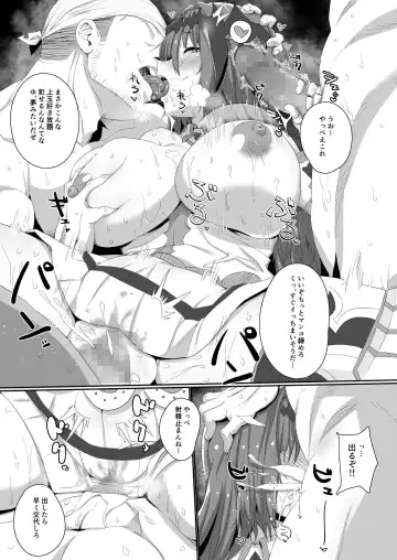 Ningen to no Itonami Kata Fhentai - Page 19