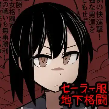 [Nns] Sailor Fuku Chika Kakutou Fhentai - Page 20