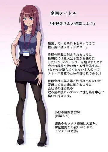 [Takano Tomohiro] Zangyou da yo! Onodera-san!! Fhentai - Page 5