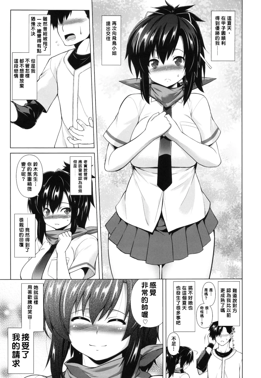 [Tanabe] Enran Kagura Fhentai - Page 2