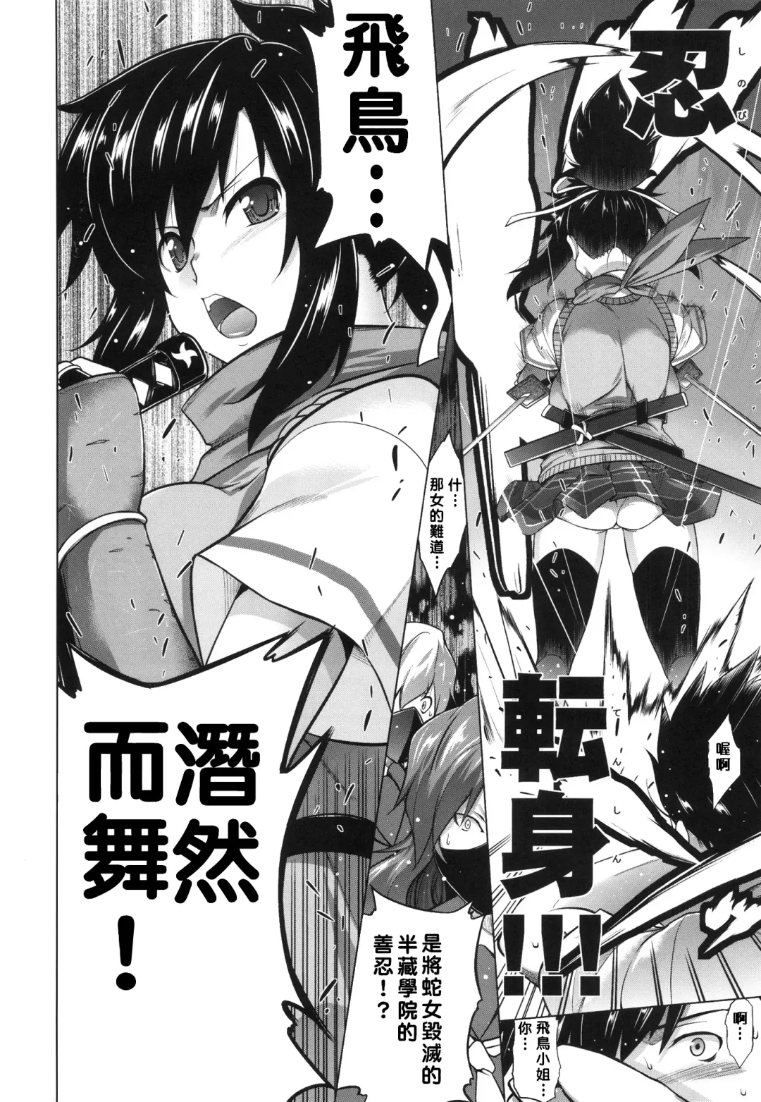 [Tanabe] Enran Kagura Fhentai - Page 25