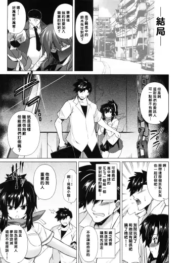 [Tanabe] Enran Kagura Fhentai - Page 24