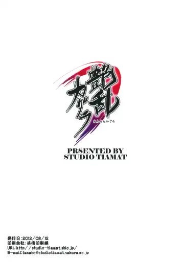 [Tanabe] Enran Kagura Fhentai - Page 26